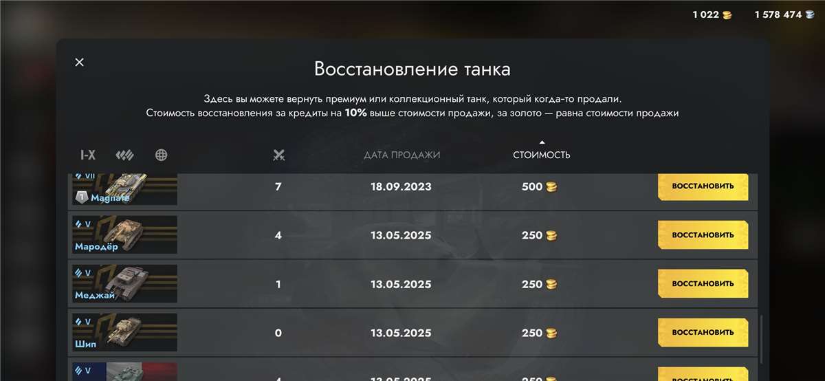 Скриншоты к игре Tanks Blitz, WoT(Lesta, WG) продажа аккаунта к игре Tanks Blitz, WoT(Lesta, WG)